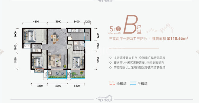 茶香和院--建面 110.65m²