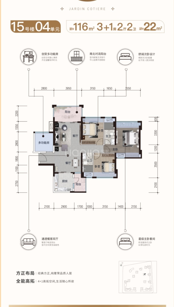 城市海悦--建面 116m²