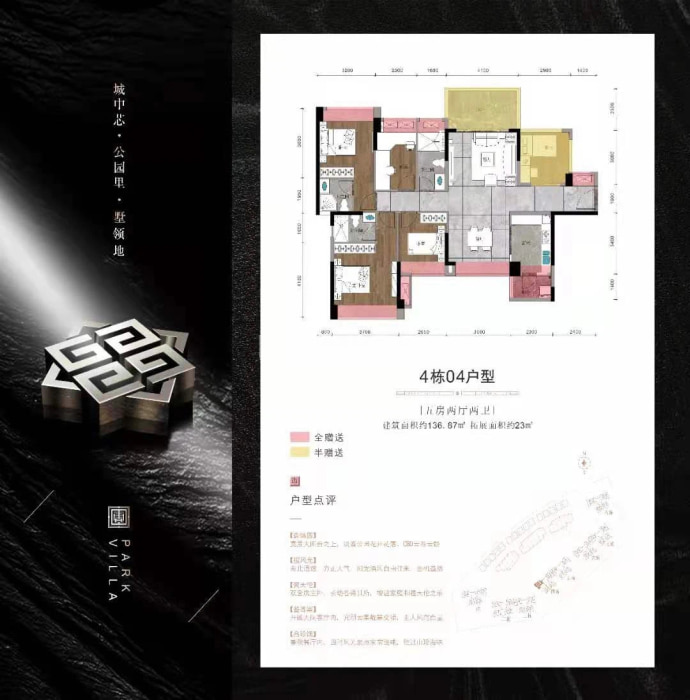 硕基一品--建面 136.87m²