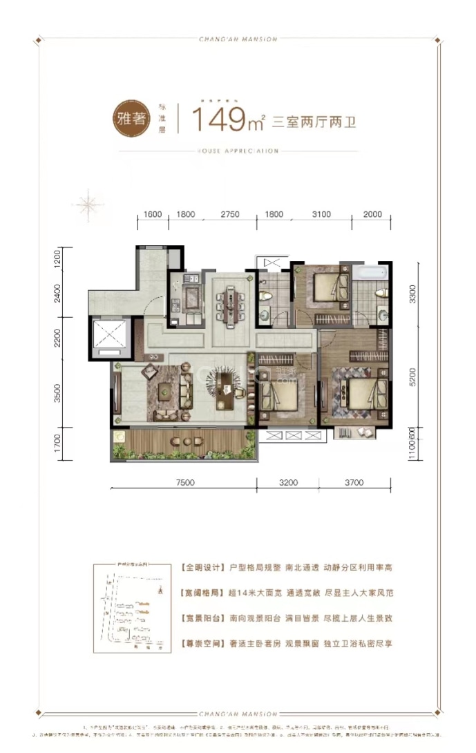 长安府.长安中心--建面 149m²