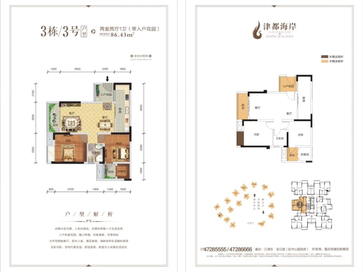 恒通津都海岸2室2厅1卫户型图