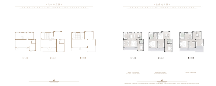 康德安麓东方--建面 256m²