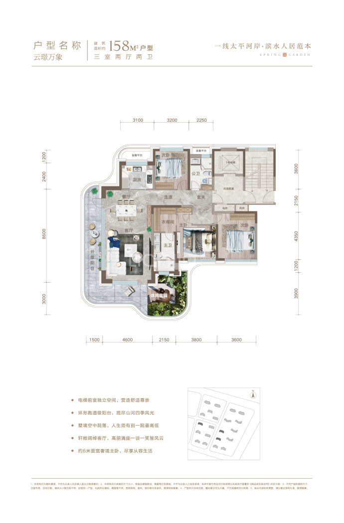 城发投瑞璟春和--建面 158m²