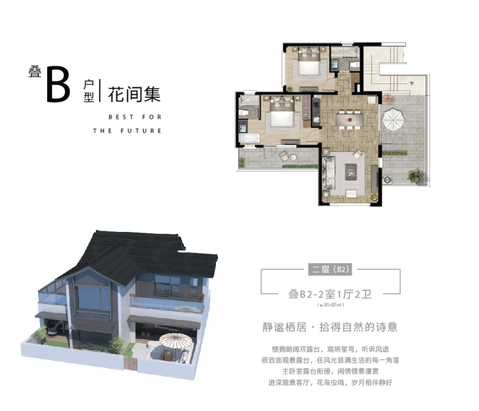 环球融创·曹山未来城--建面 97m²