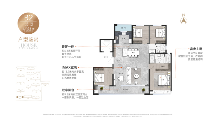 泽信·启元天著--建面 168m²