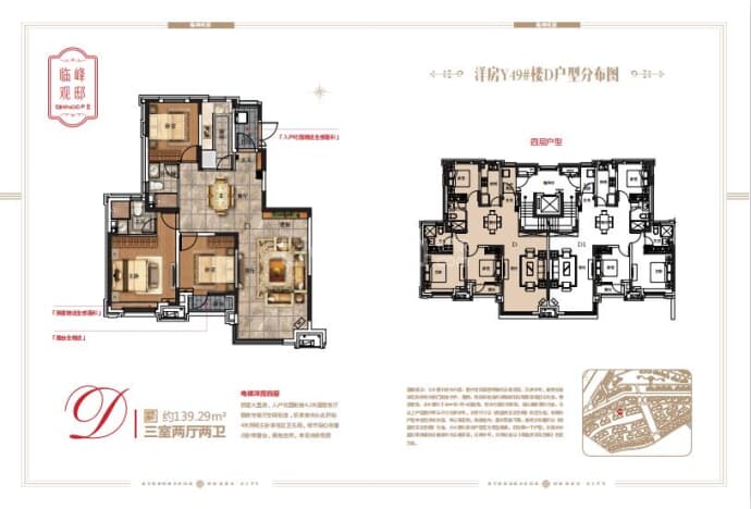 都市果岭--建面 139.29m²