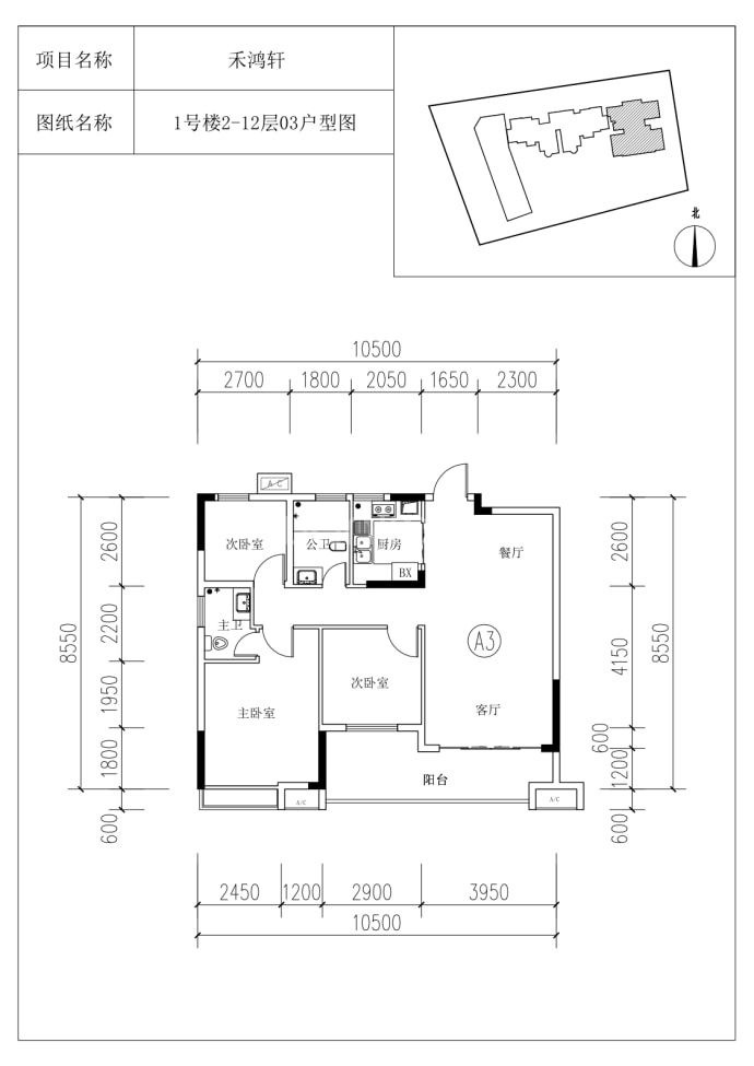 禾鸿轩--建面 103.21m²