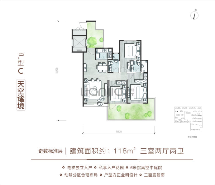 云境天澄--建面 118m²