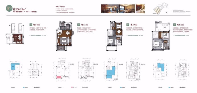 五洲东方墅--建面 200.22m²