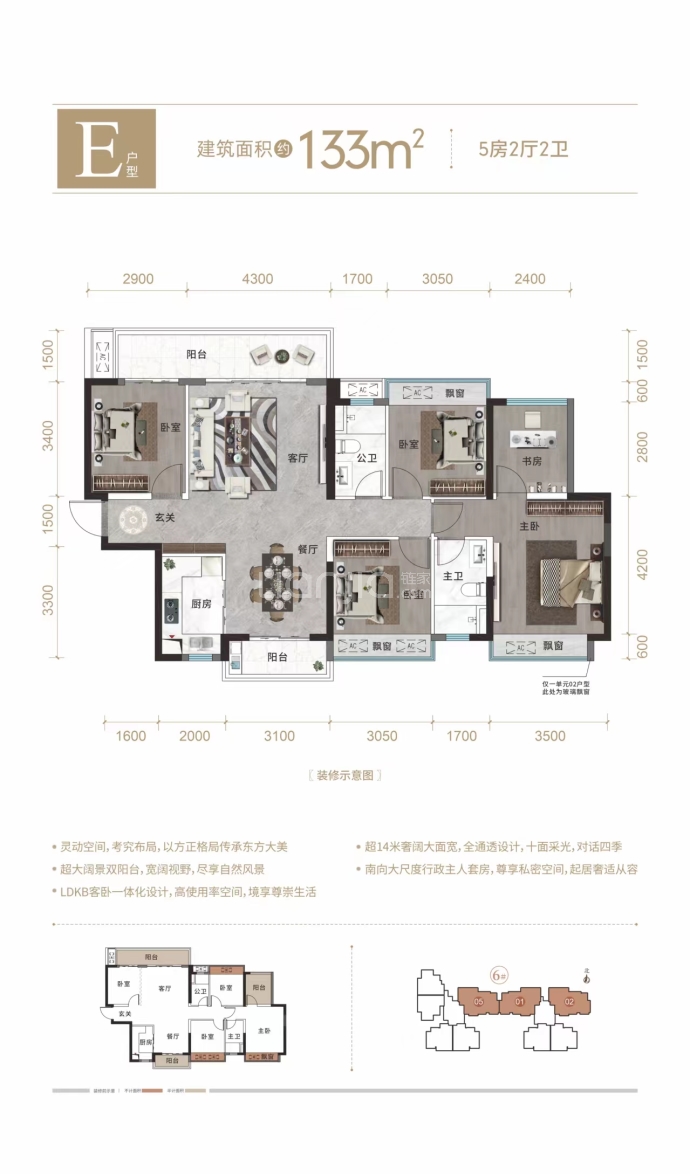 盛邦·书香里5室2厅2卫户型图