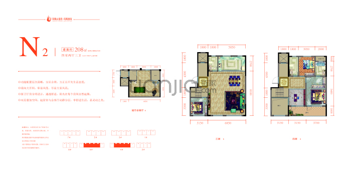 凤凰雅筑--建面 208m²