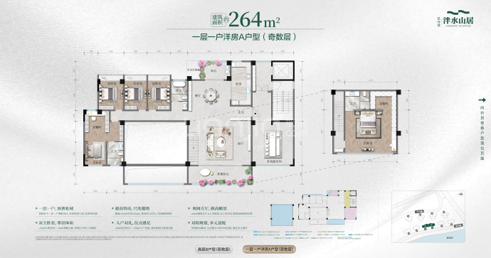 泮水山居5室2厅3卫户型图