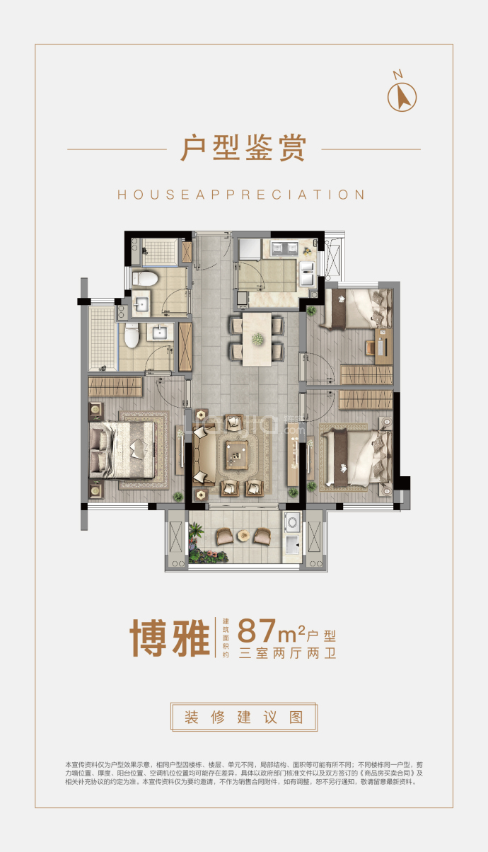 滨江正荣府--建面 87m²