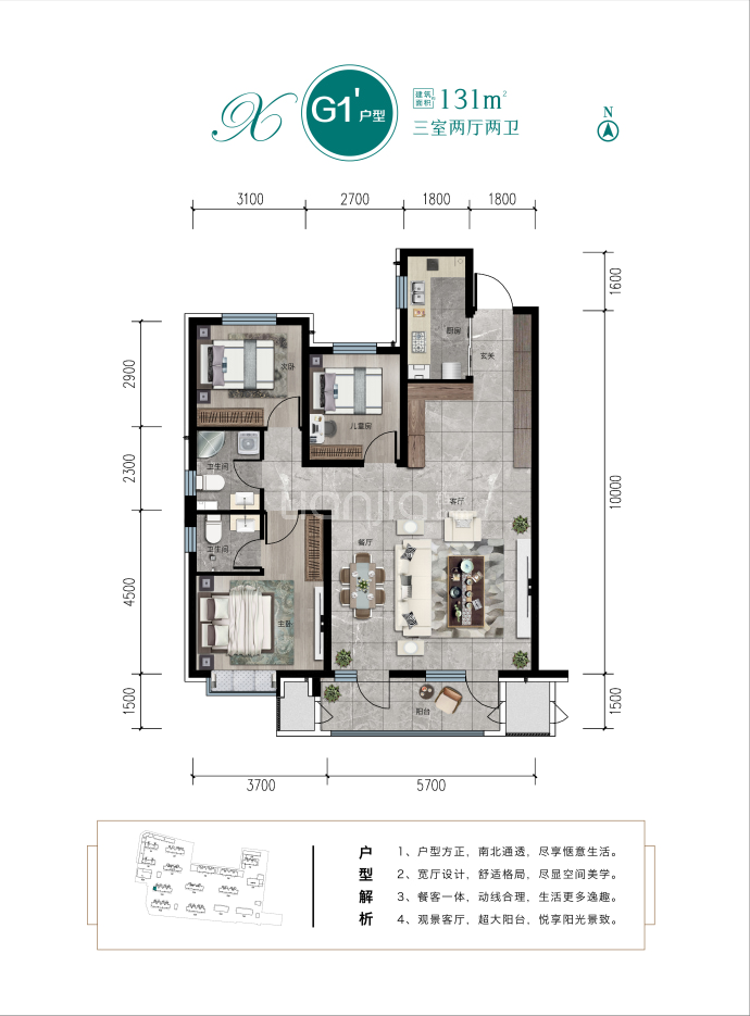 康茗书苑--建面 131m²