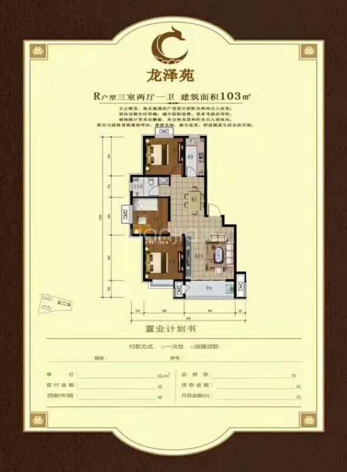 【龙泽苑_洛阳龙泽苑楼盘】房价,户型,开盘时间详情-洛阳贝壳新房