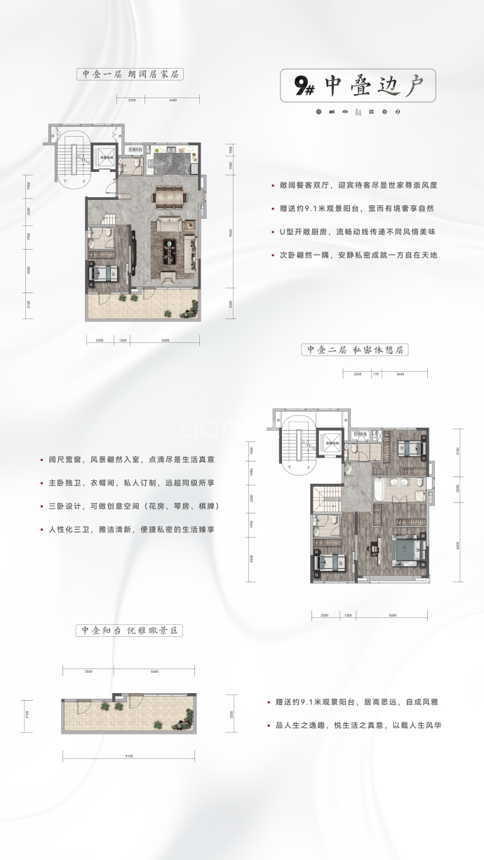 东景庭院--建面 218m²