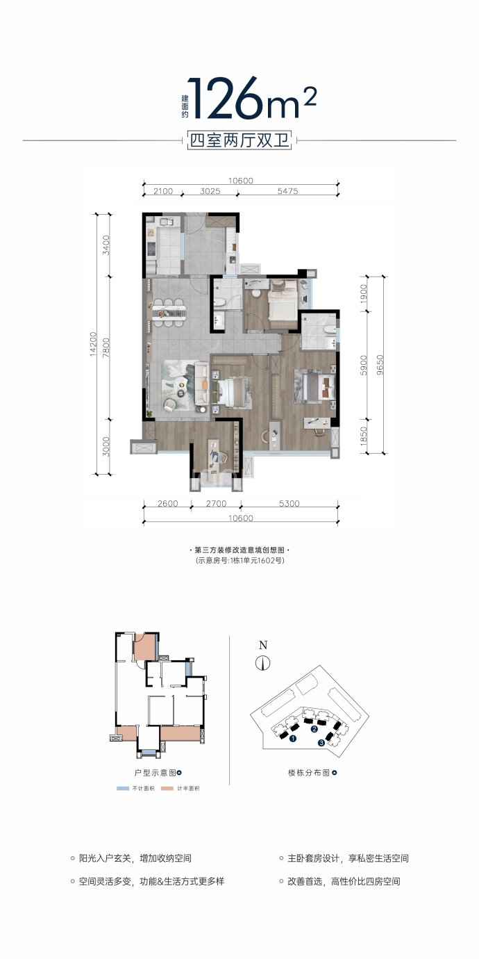 西璟台--建面 126m²