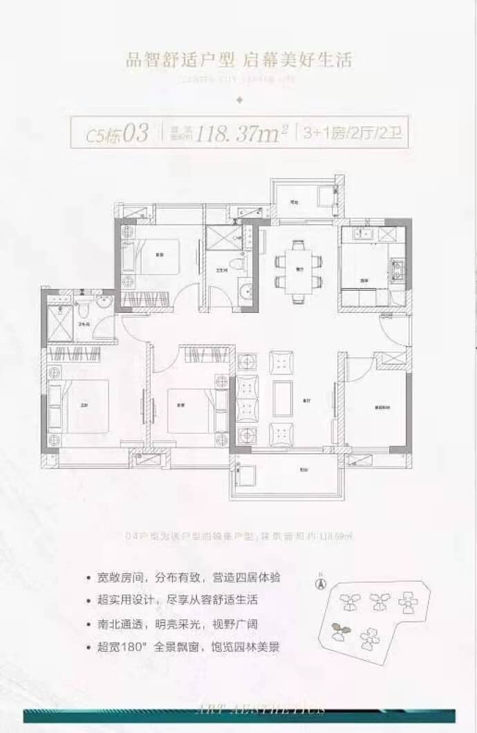 中国铁建海语熙岸--建面 118.37m²