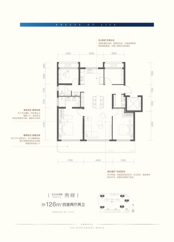 保利星宸和煦--建面 126m²