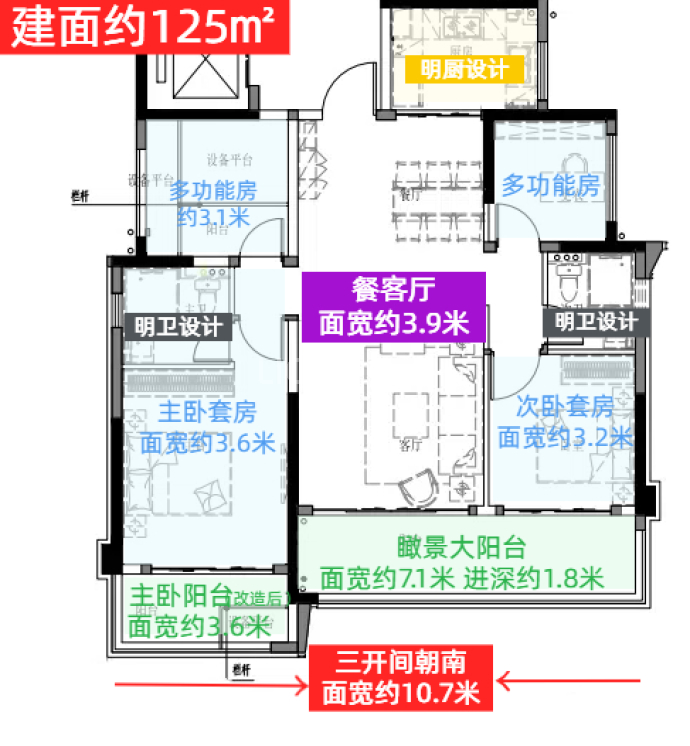 保利·梅溪天珺--建面 125m²