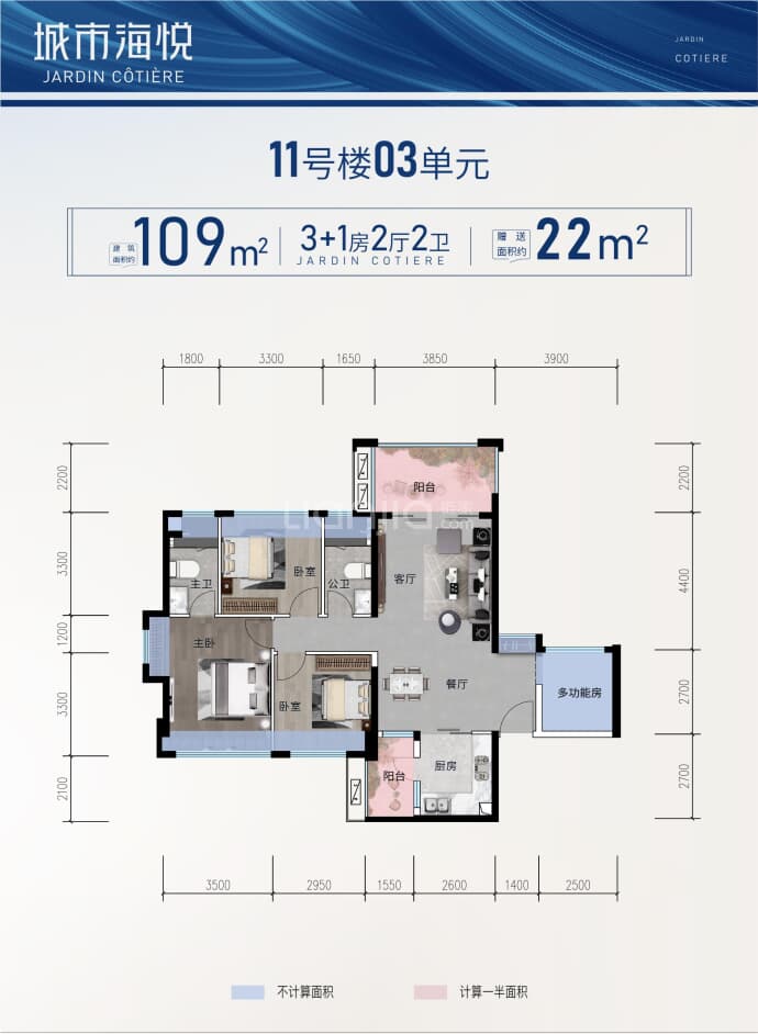 城市海悦--建面 109m²