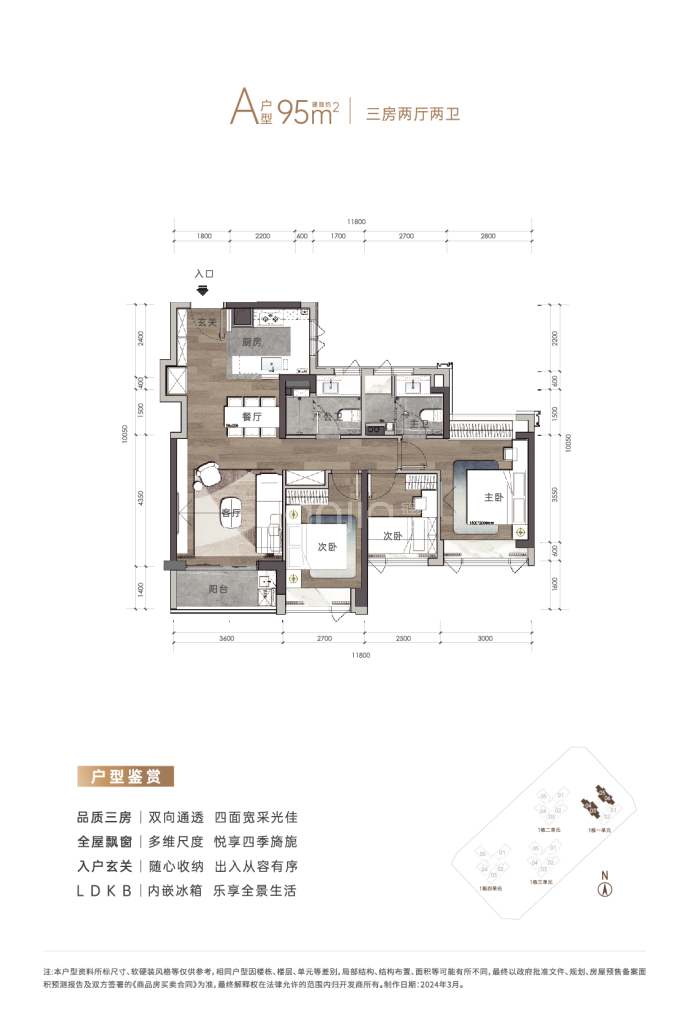 中铁阅臻府--建面 95m²