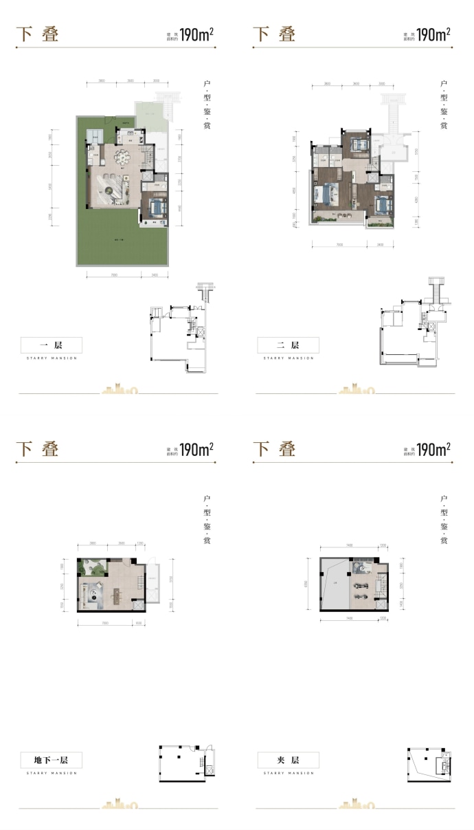 星瀚府4室3厅5卫户型图