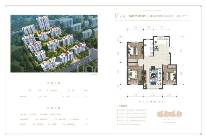 兴桐鑫城--建面 96.66m²