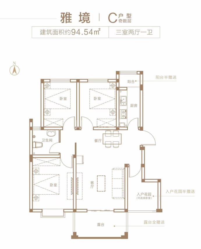 宽视界住宅小区--建面 94.54m²