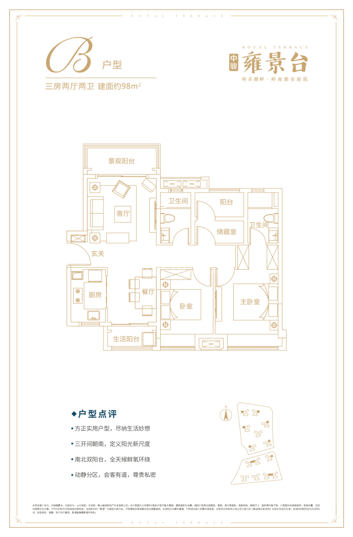 【中骏·雍景台_景德镇中骏·雍景台楼盘】房价,户型,开盘时间详情