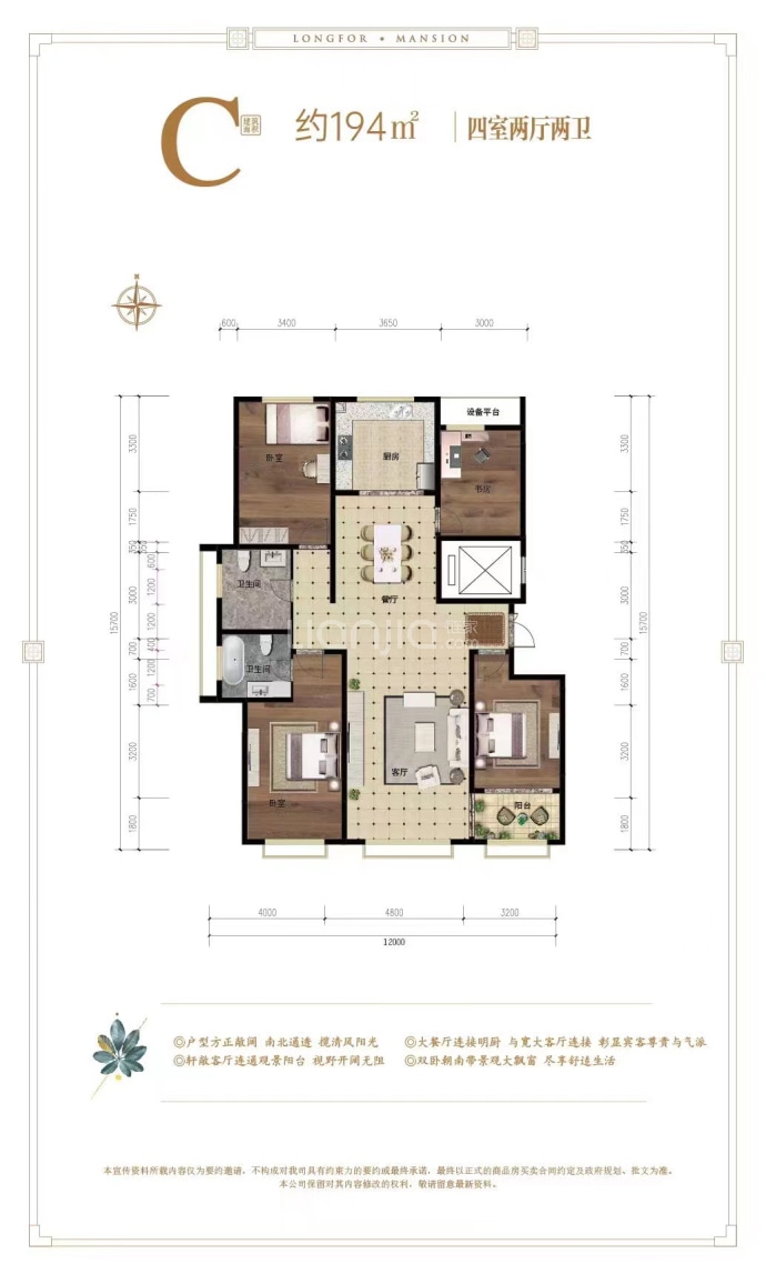 五洲佳苑二期--建面 194m²