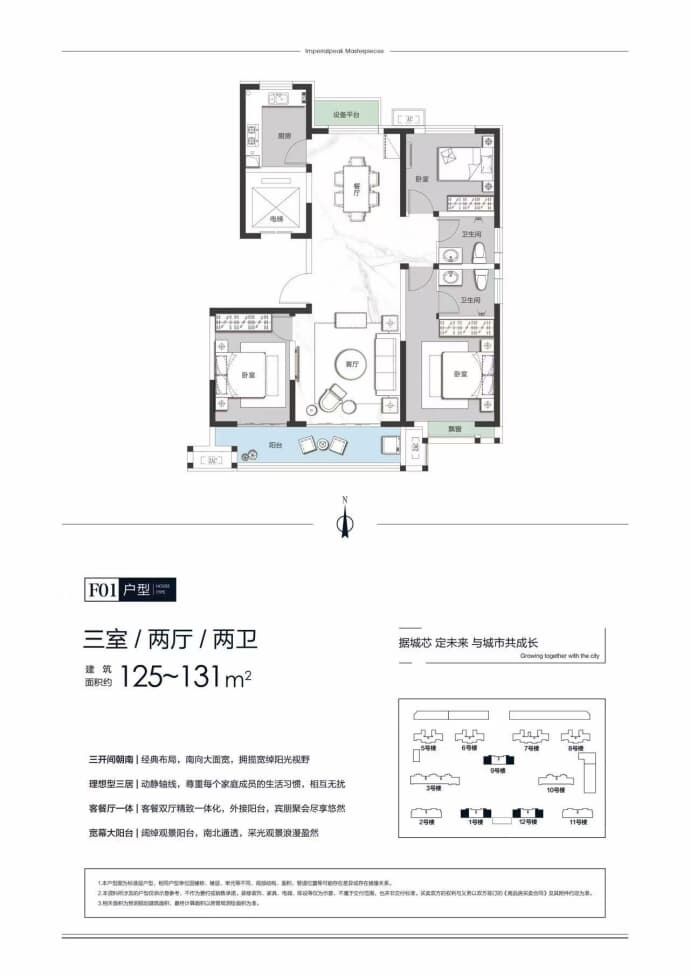 御峰臻品3室2厅2卫户型图