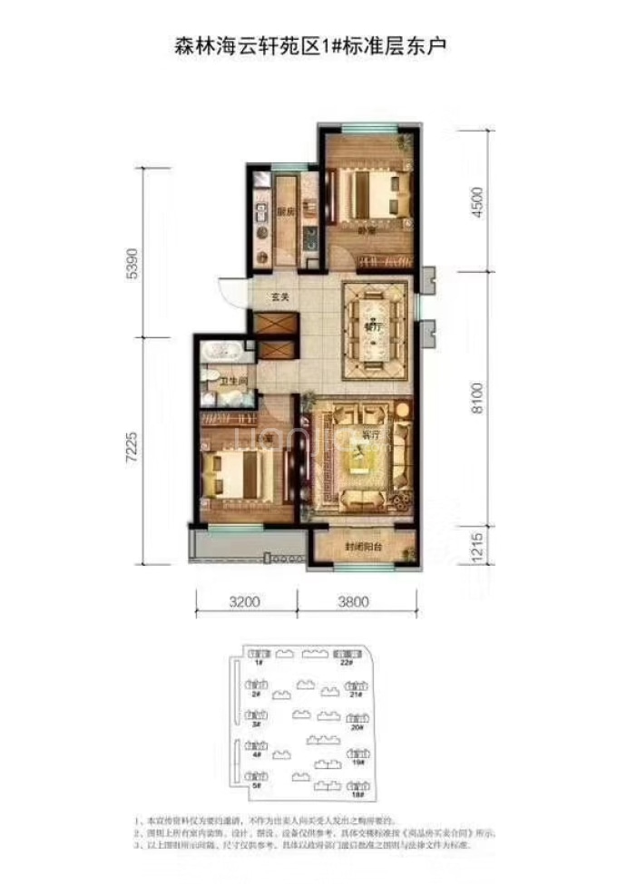 碧桂园森林海--建面 88m²