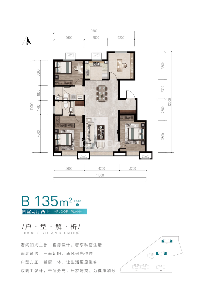 水山金域蓝湾--建面 135m²