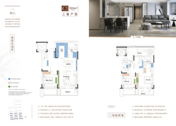 电建地产·泷悦蓝湾--建面 150m²