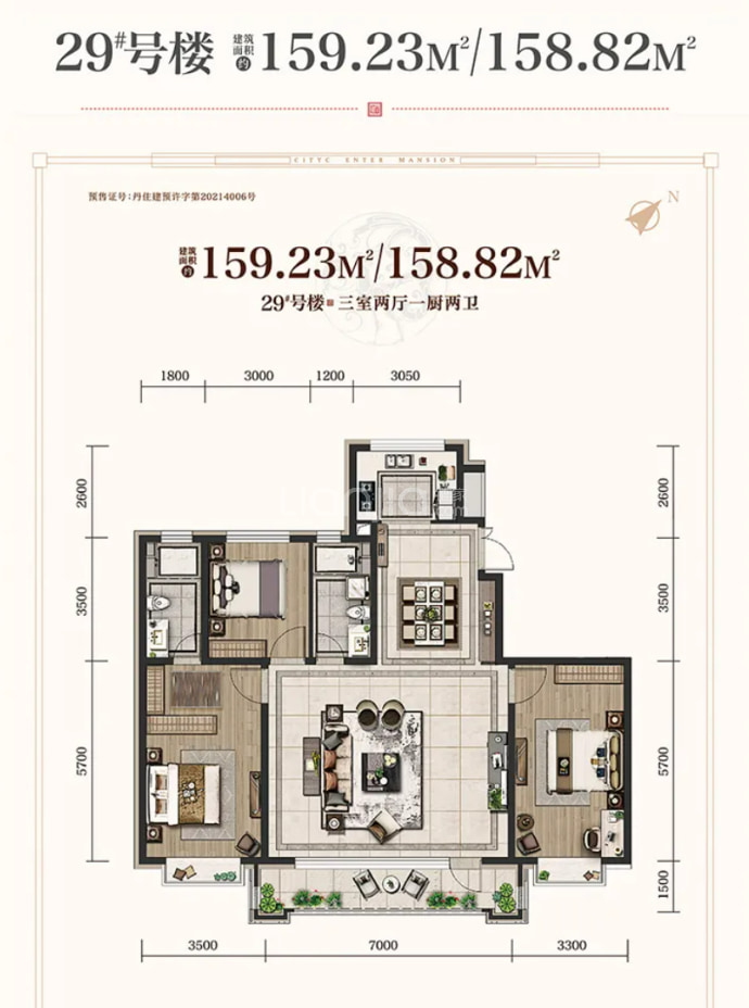 中植·江山和鸣--建面 158.82m²