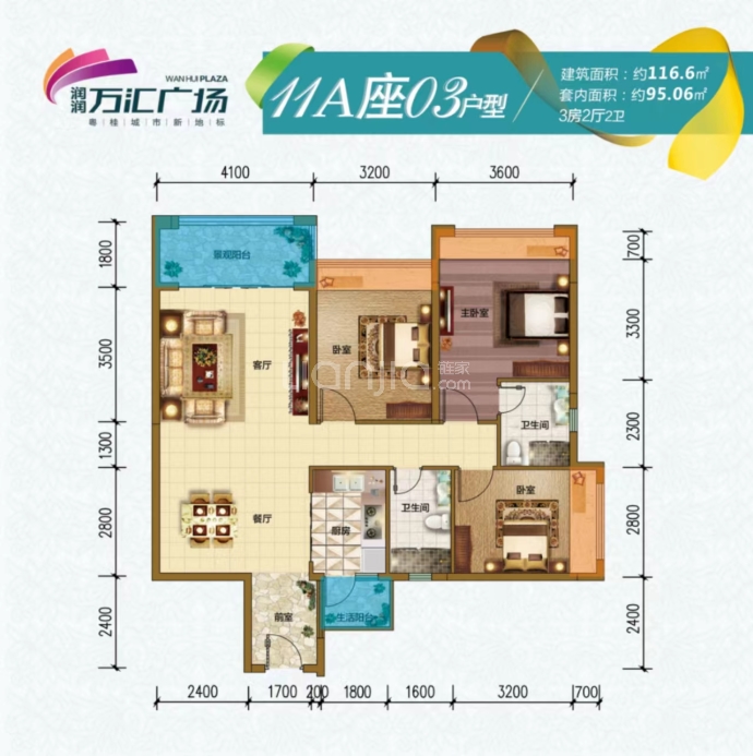 万汇广场--建面 116.6m²