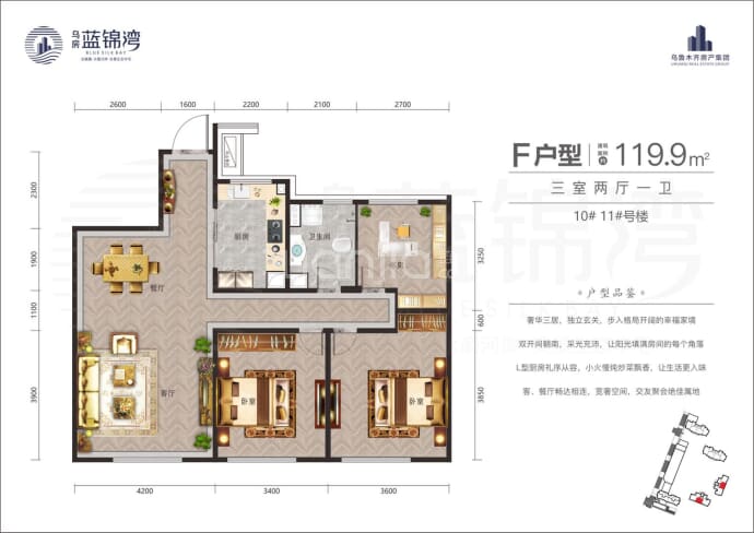 乌房蓝锦湾--建面 119.9m²