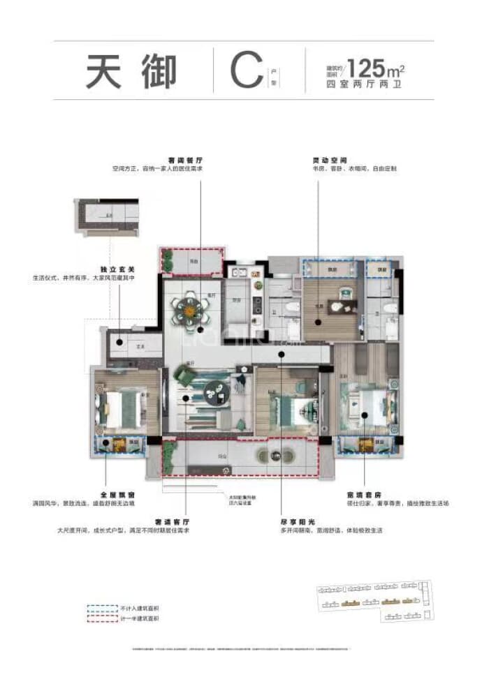 翡翠天宸--建面 125m²