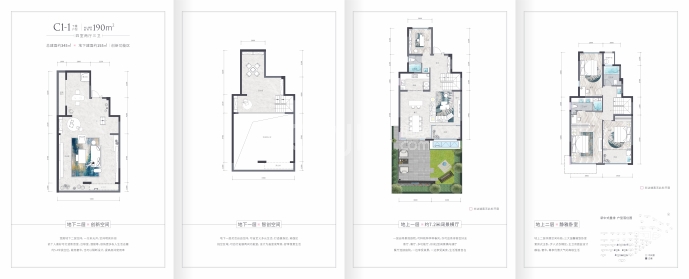 绿城·桃李江南--建面 190m²