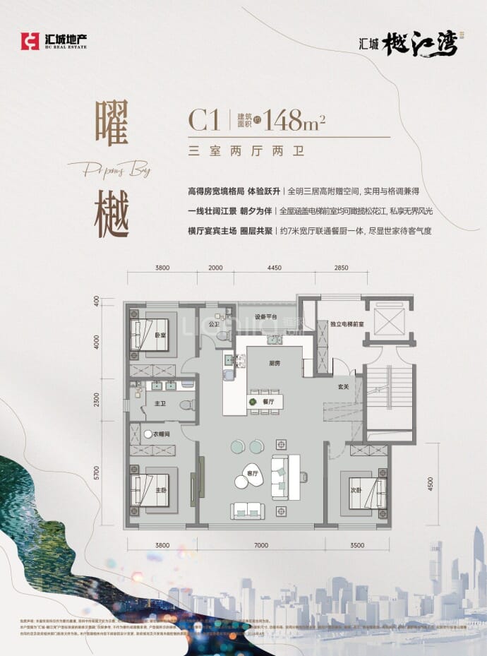 汇城樾江湾--建面 148m²