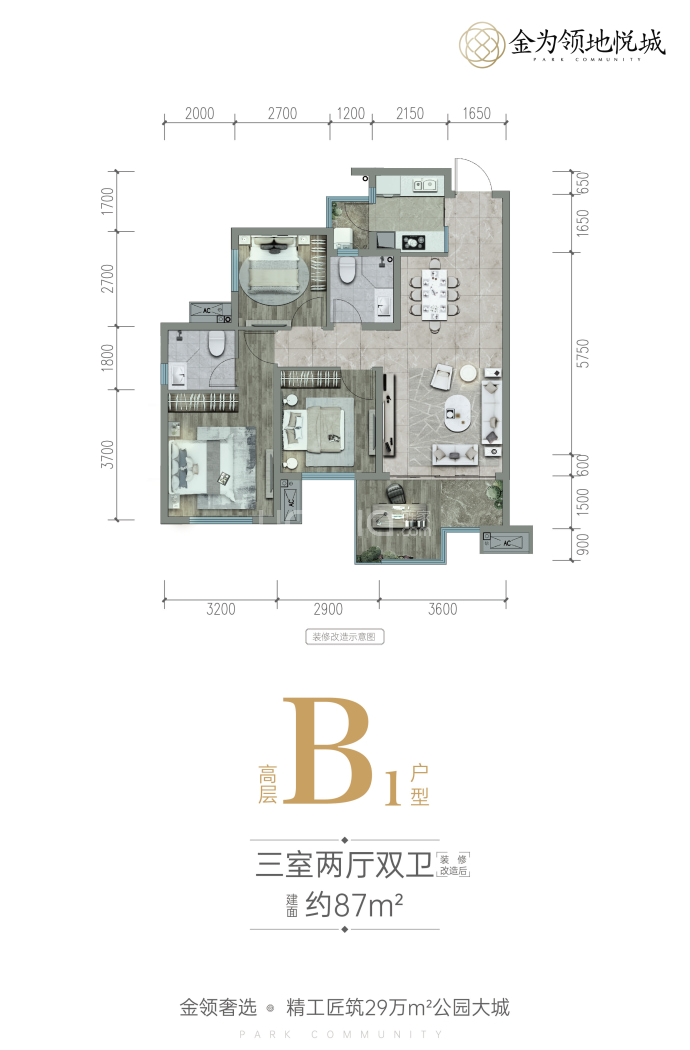 金为领地悦城--建面 87m²