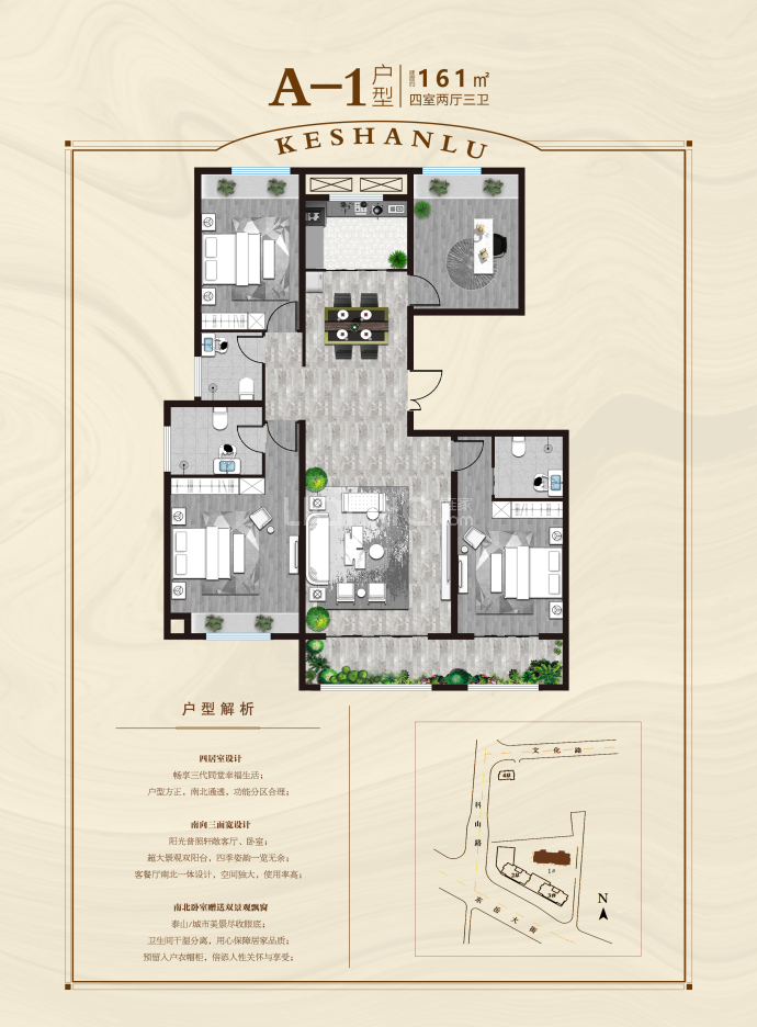 兴元·科山麓--建面 161m²