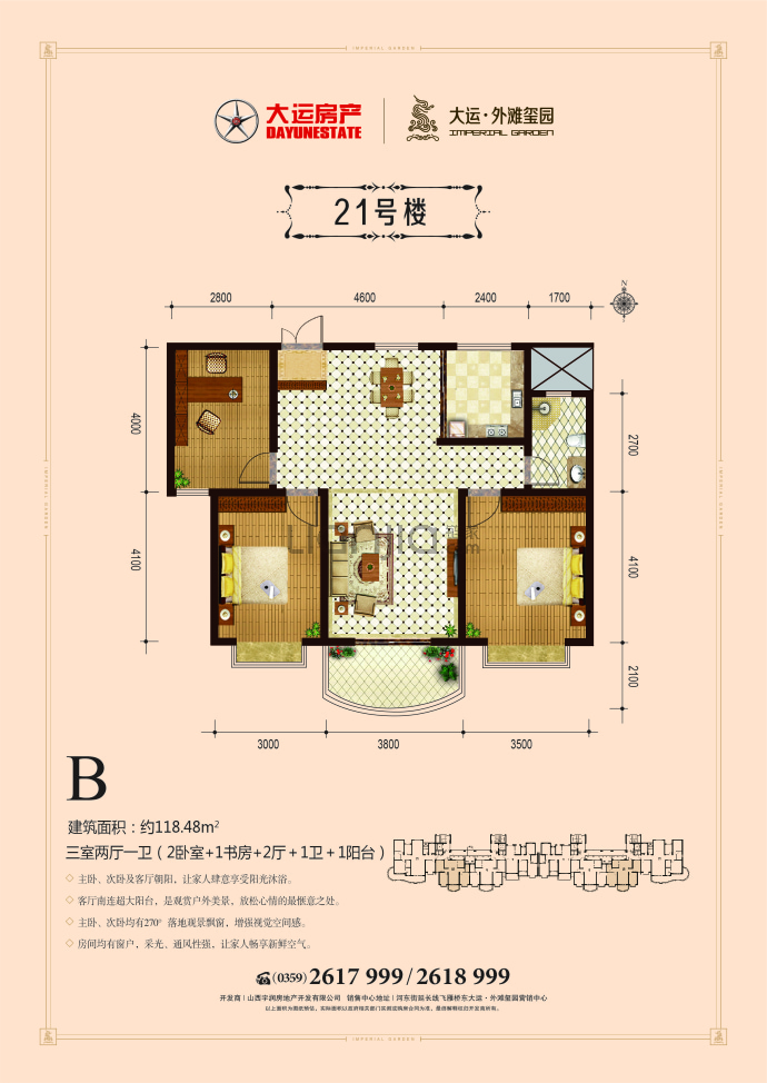 大运外滩玺园--建面 118.48m²