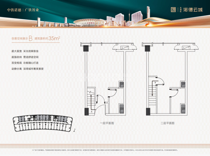 大湾区诺德云城1室0厅2卫户型图