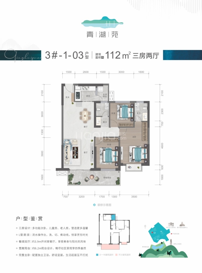 青湖苑3室2厅2卫户型图