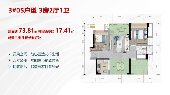 荣岄花园--建面 73.81m²