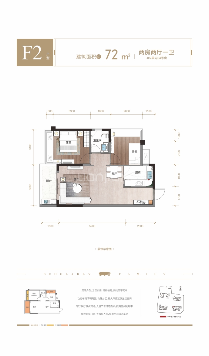 盛邦·书香里--建面 72m²