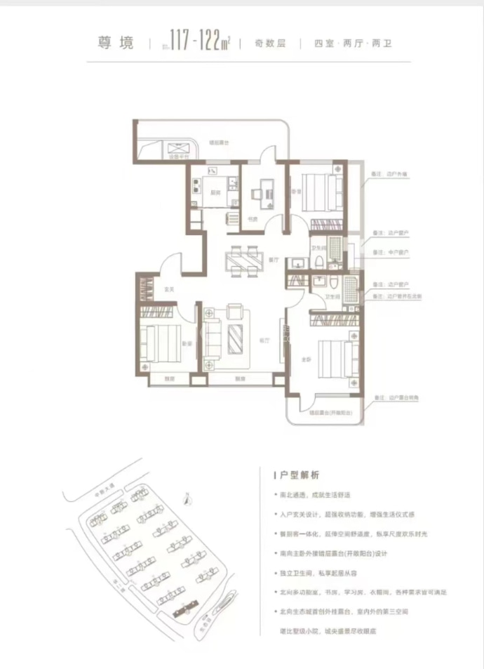 贻成学府尊邸--建面 117m²