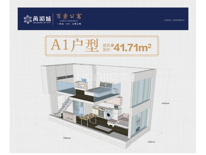 万彩城--建面 41.71m²